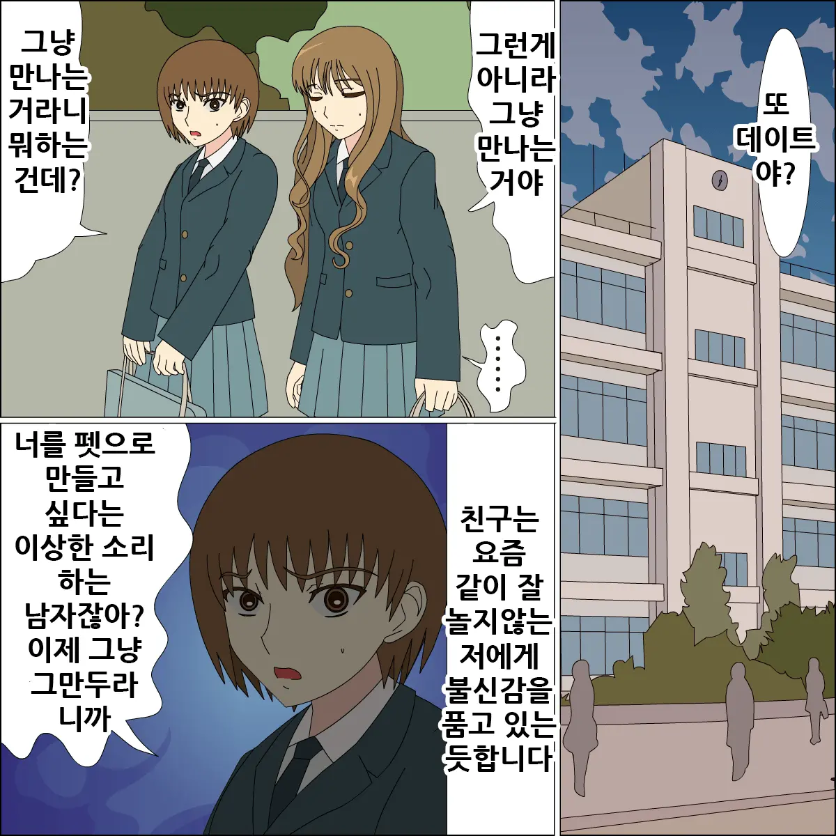 Koya No Naka No Mizuki